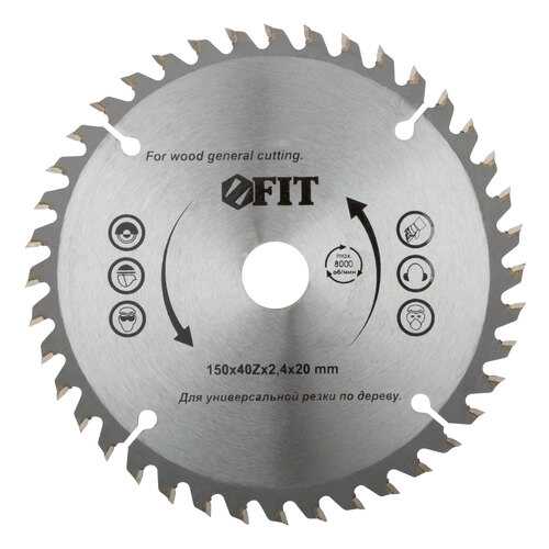 Диск пильный по дереву 150 х 20 х 40 T FIT 37720 в Аксон