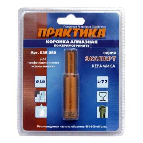 Алмазная коронка по керамограниту/стеклу для дрелей, шуруповертов Практика 035-059 в Аксон