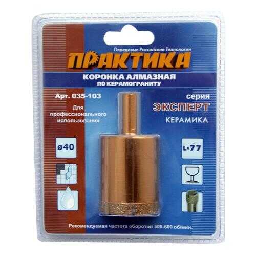 Алмазная коронка по керамограниту/стеклу для дрелей, шуруповертов Практика 035-103 в Аксон