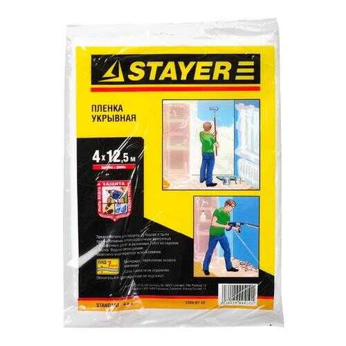 Пленка защитная Stayer 1225-07-12 в Аксон