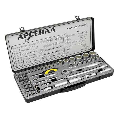 Набор инструментов АРСЕНАЛ АА-М1412У63 в Аксон