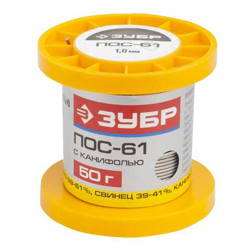 Припой Зубр 55450-050-10C в Аксон
