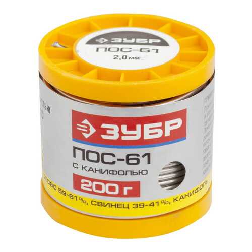 Припой Зубр 55450-200-20C в Аксон