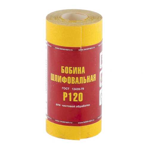 Наждачная бумага No name Рос LP41C 10Н P120 100мм х 5м 75651 в Аксон