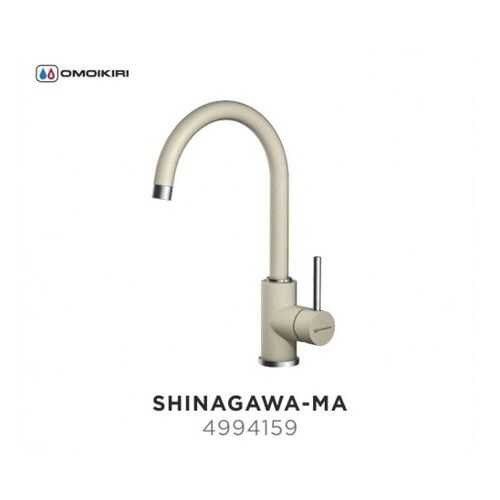Смеситель OMOIKIRI Shinagawa-MA в Аксон