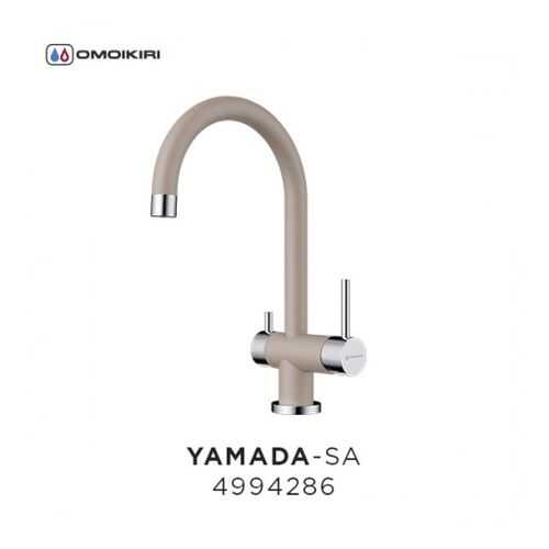 Смеситель OMOIKIRI Yamada-SA бежевый в Аксон