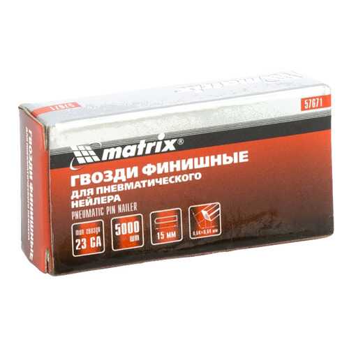 Гвозди MATRIX 57671 0,64х15 мм, 5000 шт в Аксон