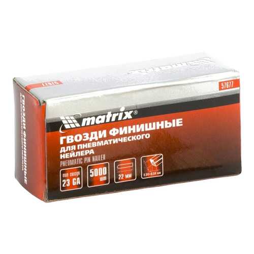 Гвозди MATRIX 57677 0,64х22 мм, 5000 шт в Аксон