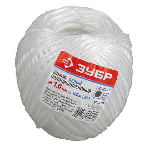 Веревки, шпагаты, шнуры Зубр 50100-130 в Аксон