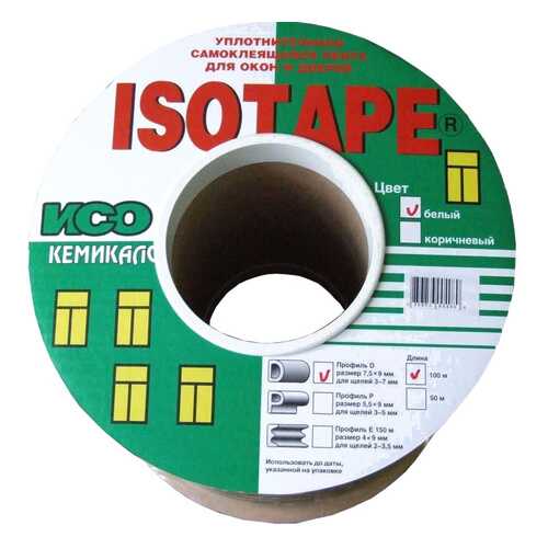 Уплотнитель для окон и дверей Isotape D100, белый в Аксон