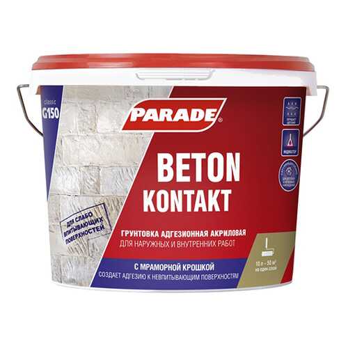 Грунт Parade G150 Beton kontakt 10л в Аксон