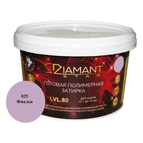 Готовая полимерная затирка Diamant Star lvl.80, цвет фиалка 825 в Аксон