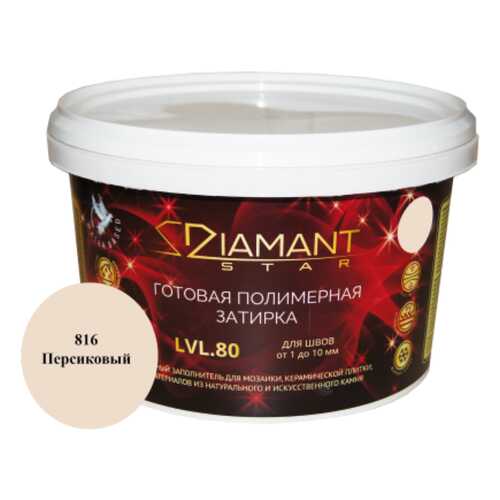 Готовая полимерная затирка Diamant Star lvl.80, цвет персиковый 816 в Аксон