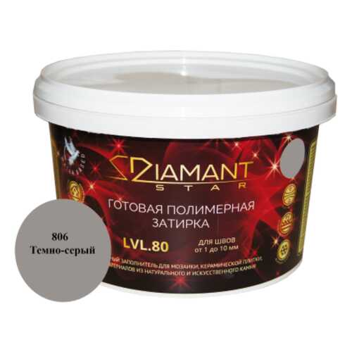 Готовая полимерная затирка Diamant Star lvl.80, цвет темно-серый 806 в Аксон