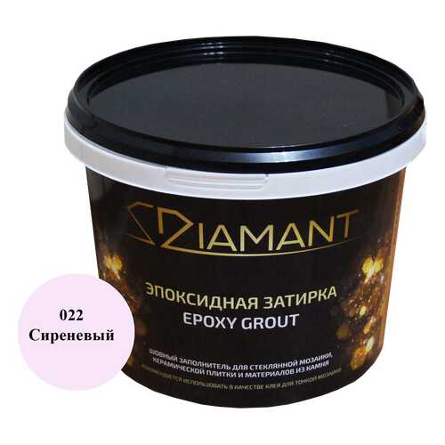 Затирка эпоксидная 022 Диамант сиреневый 2,5 кг в Аксон