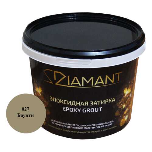 Затирка эпоксидная 027 Диамант баунти 2,5 кг. в Аксон