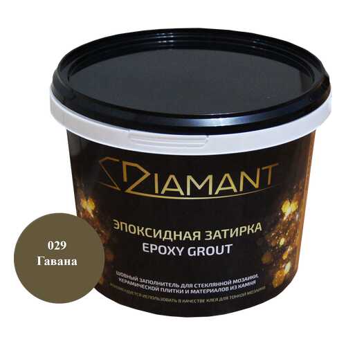 Затирка эпоксидная 029 Диамант гавана 2,5 кг. в Аксон