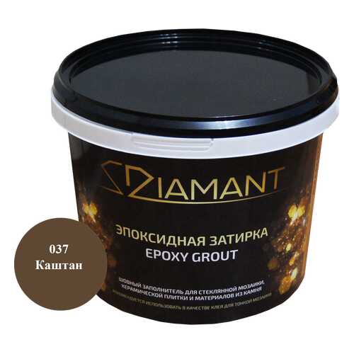 Затирка эпоксидная 037 Диамант каштан 2,5 кг в Аксон
