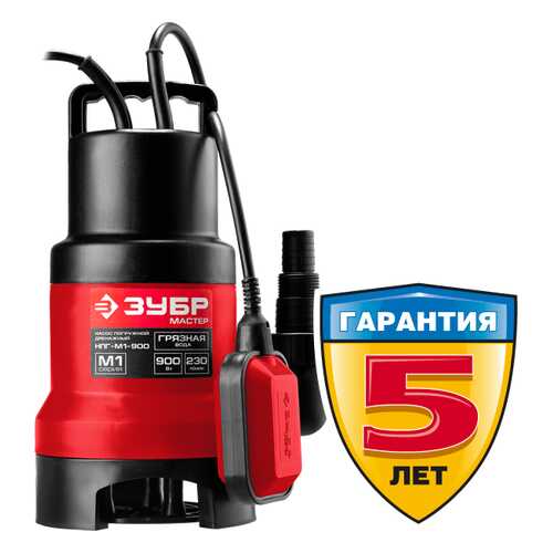 Погружной дренажный насос Зубр НПГ-М1-900 в Аксон